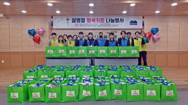 대전종합사회복지관(관장 박정연) 설명절 행복키트 나눔행사 현장