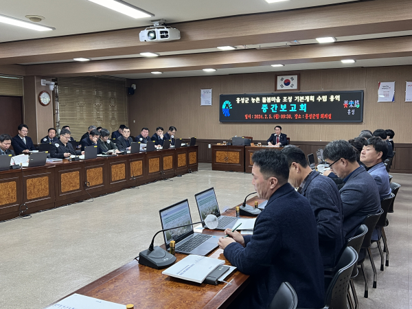 농촌 돌봄마을 조성 기본계획 수립 용역 중간보고회