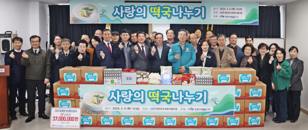 6일 충남 태안군사회복지협의회에서 ‘2024 노사합동 설명절 나눔활동 행사’ 진행