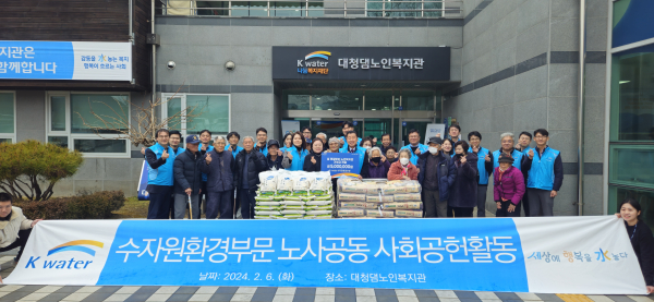 6일 충청북도 보은군 소재 대청댐노인복지관을 찾아 지역 어르신을 대상으로 배식 봉사와 함께 후원금을 전달하는 사회공헌활동을 가졌다.