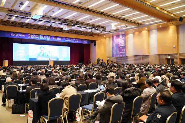 대전 기업지원사업 통합설명회 전경