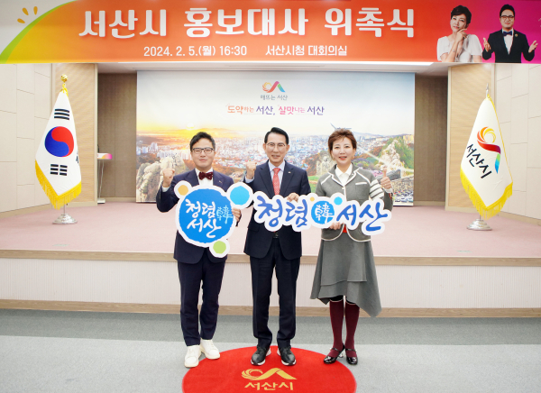 지난 5일 서산시 홍보대사 위촉식 직후 두 홍보대사가 청렴 문화 확산 캠페인과 고향사랑기부제 홍보를 진행했다