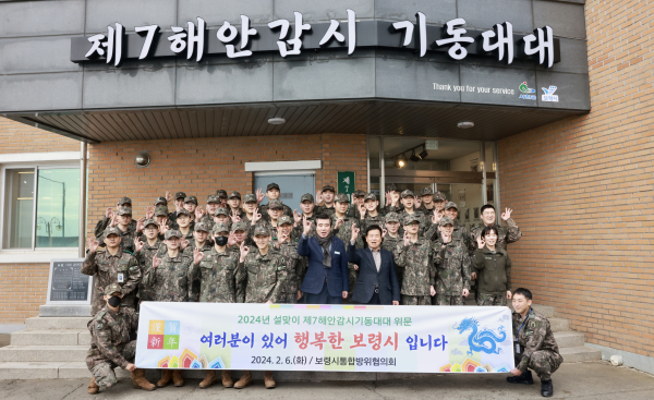 김동일 통합방위협의회 의장 군부대 방문