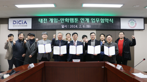 대전 게임산업-만화·웹툰산업 연계를 위한 업무협약 체결 (사진제공=대전정보문화산업진흥원)