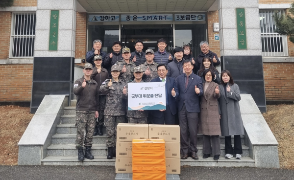 한국농수산식품유통공사-육군 제3보급단 위문품 전달식 * 한국농수산식품유통공사 김춘진 사장(1열 오른쪽 4번째)