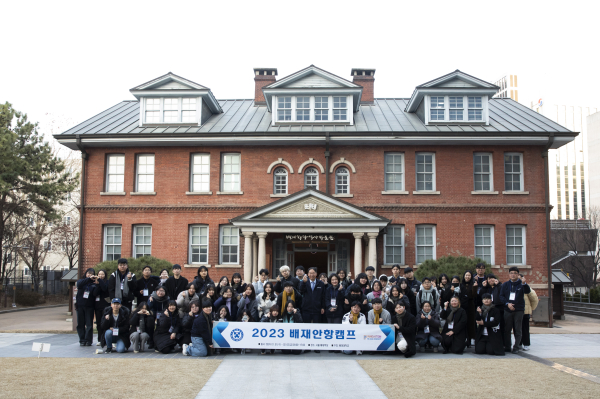 김욱 배재대 총장과 배재대에 지원한 수험생들이 서울 중구 정동 배재학당역사박물관 앞에서 배재안항캠프에 참여하고 있다