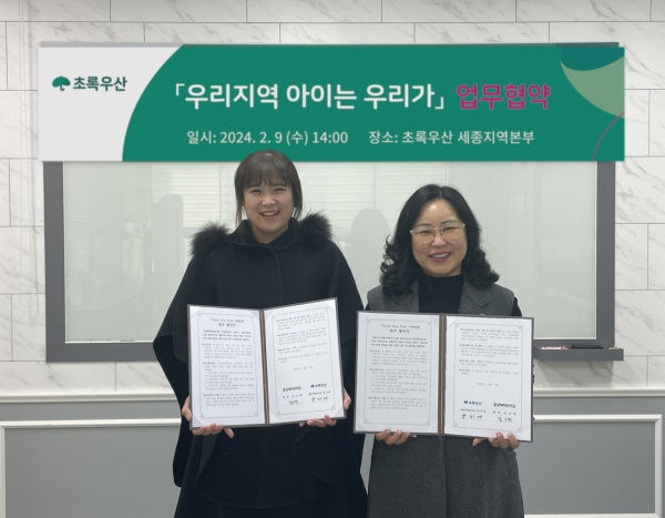 풍경채어린이집 임현주 원장, 초록우산 박미애 세종지역본부장(사진=초록우산 제공)