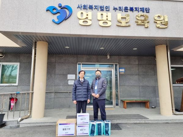 7일, 사회복지법인 영명보육원 방문 물품 전달