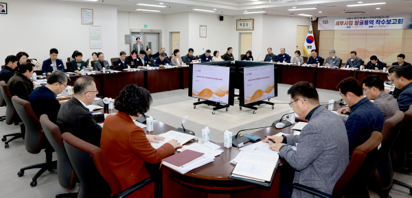 제2단계 제2기 지역균형발전사업 세부사업 발굴 용역 착수보고회 개최