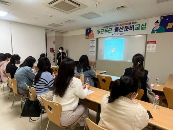 출산준비교실 운영 모습