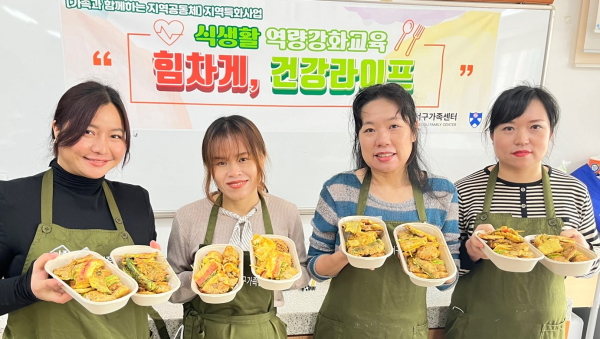 결혼이민여성 대상 설 명절 음식 “모듬전 한판 뒤집기” 프로그램 진행 모습