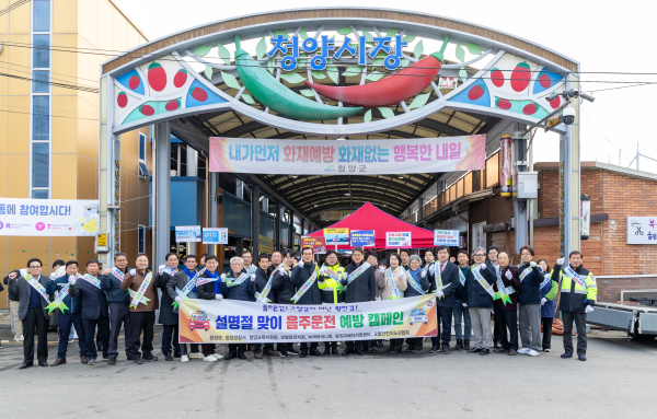 청양군 전통시장에서 ‘스마트 청양’ 캠페인