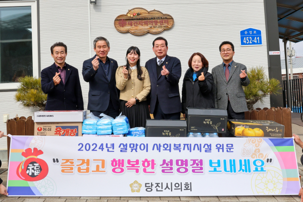 갑진년 설명절 맞이 사회복지시설 위문 모습