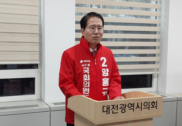 양홍규 국민의힘 대전 서구을 당협위원장이 12일 정치 개혁 선봉장을 자처하며 국회의원 재도전장을 던졌다.