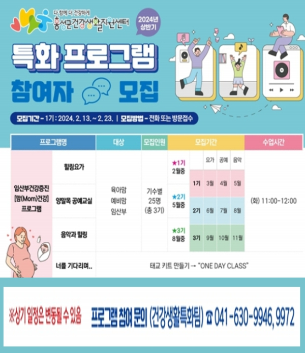 맘(MOM) 건강 프로그램 참여자 모집 포스터