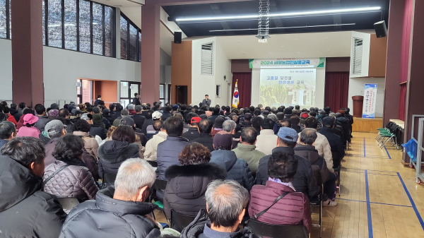 2024 새해농업인실용교육 진행 모습