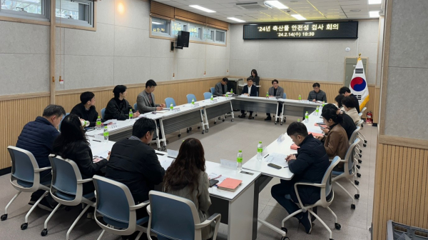 ‘2024년 축산물 안전성검사’ 회의 개최 모습