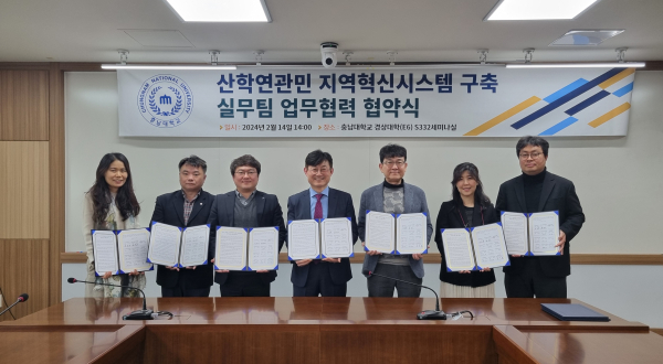 지역 12개 기관이 저출생·고령화 및 지방소멸의 거대 위기 극복을 위한 업무협약 체결식 모습