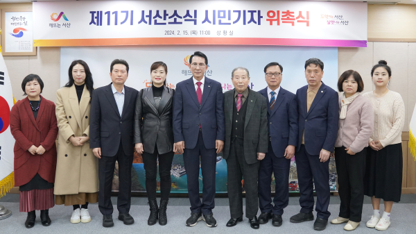 15일 서산시청 상황실에서 개최된 시민기자단 위촉식