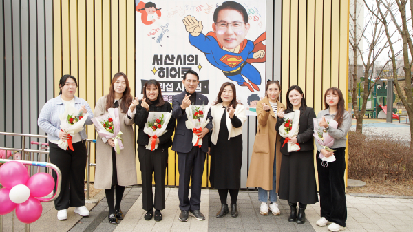 지난 14일 이완섭 서산시장이 금호어울림 어린이집을 방문했다