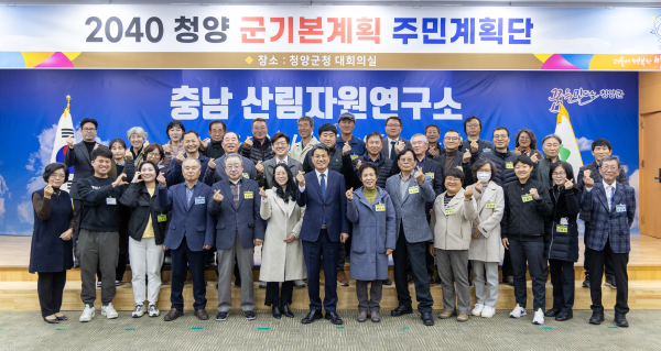 지난 14일 군청 대회의실에서 2040 기본계획 주민계획단 48명 위촉