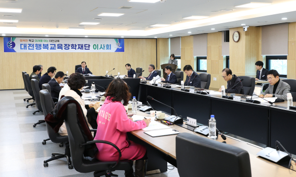 지난 14일, 2024년 제1회 대전행복교육장학재단 이사회 개최