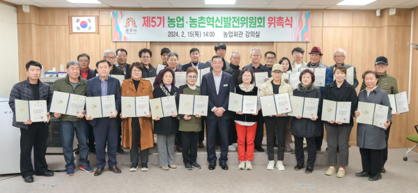 제5기 농업·농촌 혁신발전위원회 위원 위촉식 모습