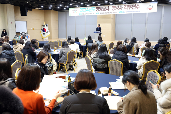 15일 세종교육원에서 관내 학교 영양교사 및 영양사 156명을 대상으로 ‘2024년 영양교사 및 영양사 직무연수’를 실시하고 있는 모습.