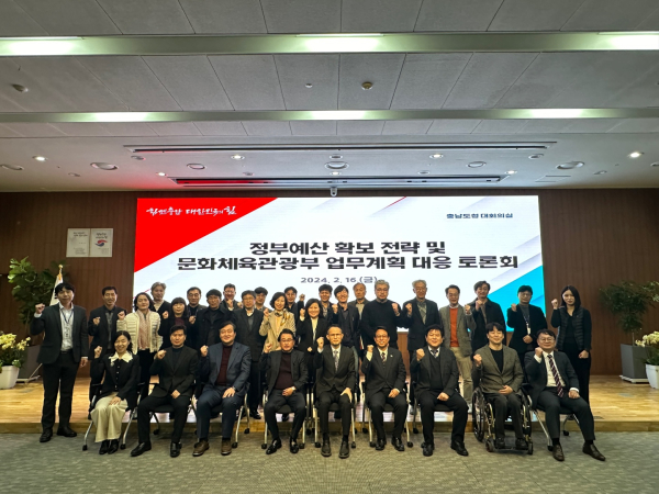 문체부 업무계획 대응 토론회