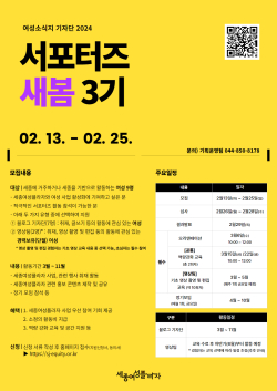 여성소식지 기자단 서포터즈 새봄 3기 모집