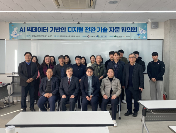 ‘지역 가족회사 디지털 전환 신기술 사업화 지원’ 협의회 개최