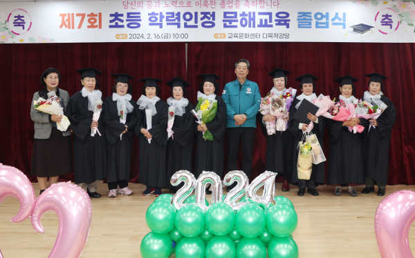 지난 16일 군 교육문화센터 대강당에서 열린 졸업식 모습.