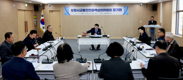 교통안전정책심의회 개최 모습