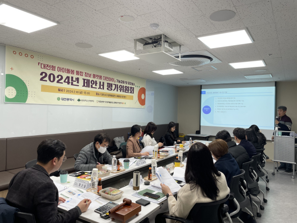 평가위원회 개최 모습