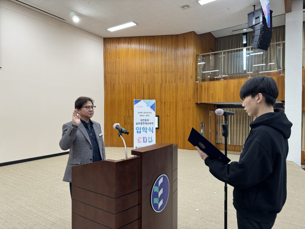 2024년 대전동부글로벌영재교육원 입학식 개최 모습