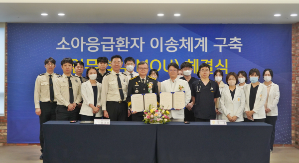 세종소방본부-아름드리병원, 응급소아환자 업무협약식 체결 단체사진