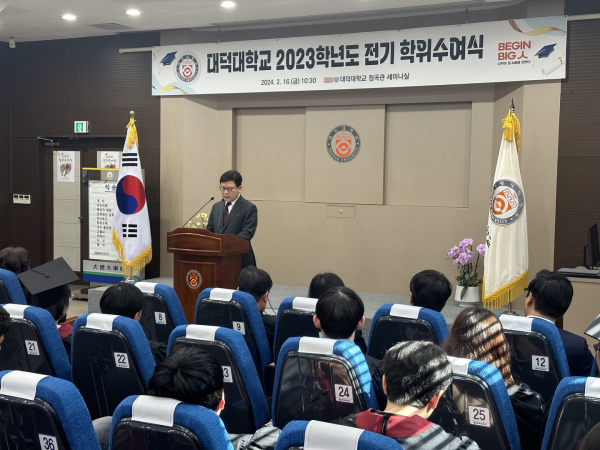 2023학년도 전기 학위수여식 개최...학사, 전문학사 752명 배출