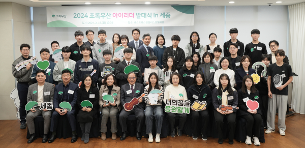 ‘2024 초록우산 아이리더 발대식 in 세종’ 개최 단체사진