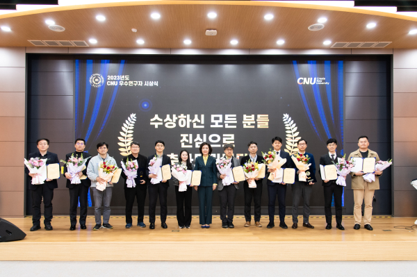 2023년 CNU 우수연구자 20명 선정