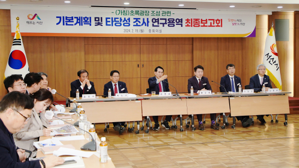 지난 19일 시청 중회의실에서 열린 (가칭)초록광장 조성을 위한 기본계획 및 타당성 조사 연구용역 최종보고회 개최 모습