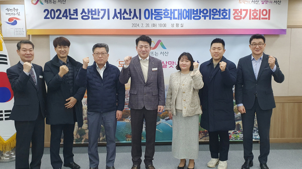 20일 시청 상황실에서 아동학대 예방위원회 개최