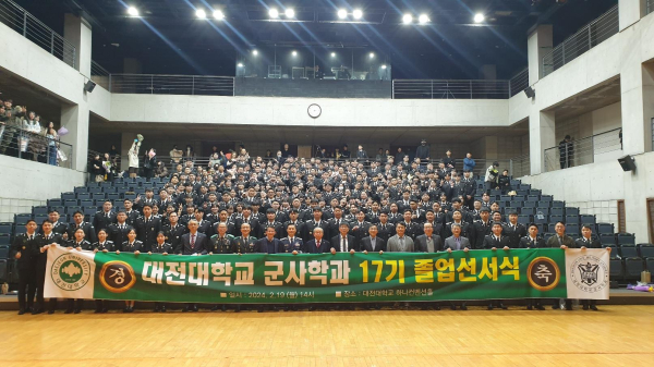 군사학과 17기 졸업선서식 단체사진