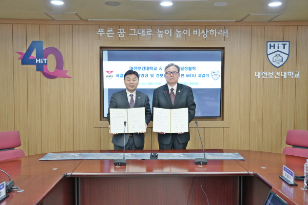 대전보건대학교 사이버평생교육원 사설탐정 양성 과정 운영