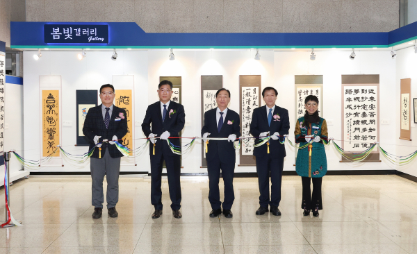 봄빛갤러리 서예 초대전 개최 모습