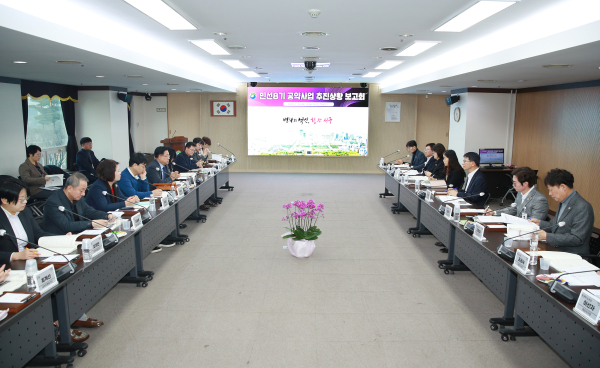 2024 공약사업 추진계획 보고회 사진