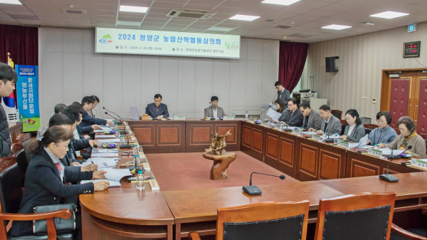 2024 농업 산학협동심의회 개최