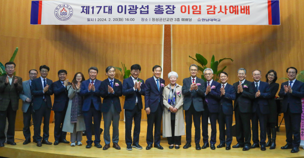 지난 20일, 제17대 이광섭 총장 이임식 진행 모습