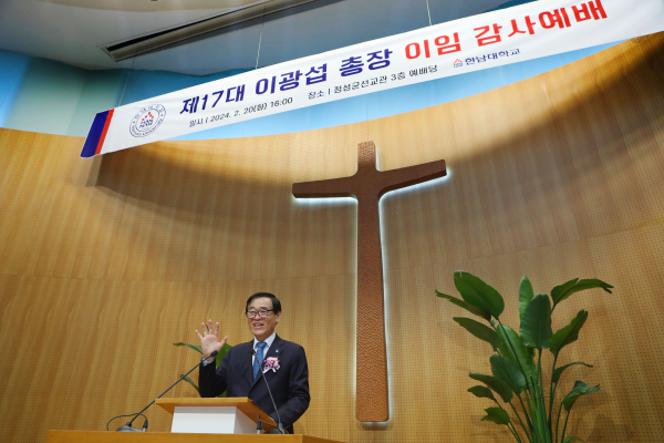 지난 20일, 제17대 이광섭 총장 이임식 진행 모습