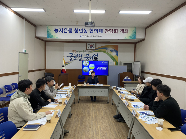 공주지사, 청년농 농지지원사업 소통간담회 개최 모습