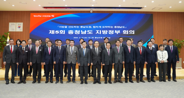 21일 충남도청에서 열린 제5회 지방정부회의 개최 단체사진